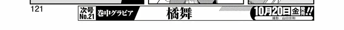 Read Saki chapter 265 image 13 on Lezhin
