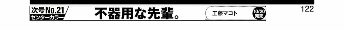 Read Saki chapter 265 image 15 on Lezhin