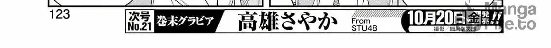 Read Saki chapter 265 image 17 on Lezhin