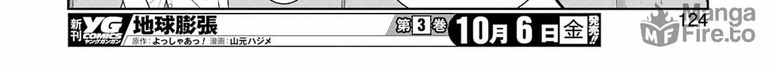 Read Saki chapter 265 image 19 on Lezhin