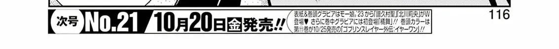 Read Saki chapter 265 image 3 on Lezhin