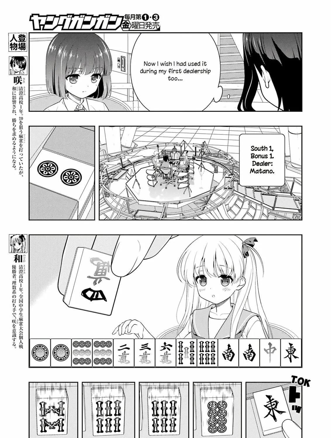 Read Saki chapter 265 image 4 on Lezhin