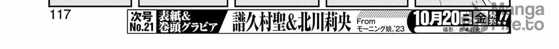 Read Saki chapter 265 image 5 on Lezhin