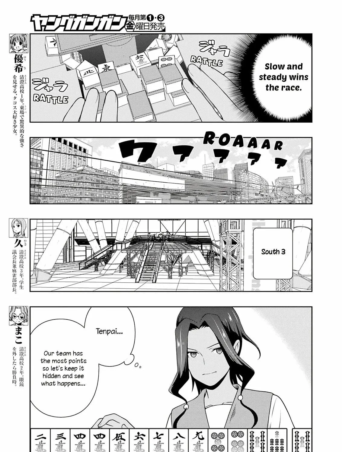 Read Saki chapter 266 image 10 on Lezhin