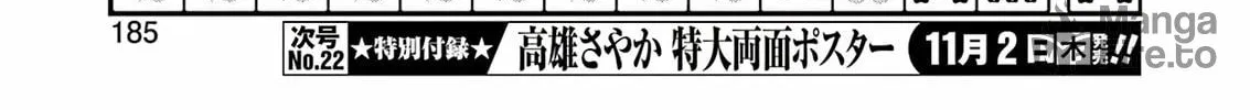 Read Saki chapter 266 image 11 on Lezhin