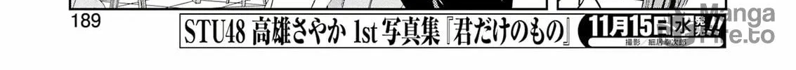 Read Saki chapter 266 image 19 on Lezhin