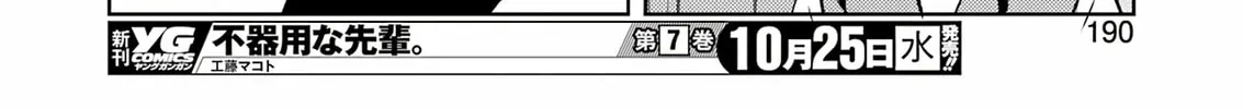 Read Saki chapter 266 image 21 on Lezhin