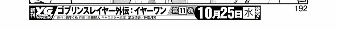 Read Saki chapter 266 image 25 on Lezhin