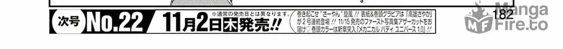 Read Saki chapter 266 image 5 on Lezhin