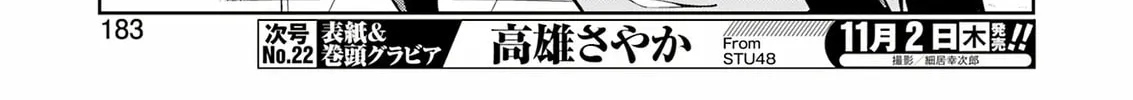 Read Saki chapter 266 image 7 on Lezhin