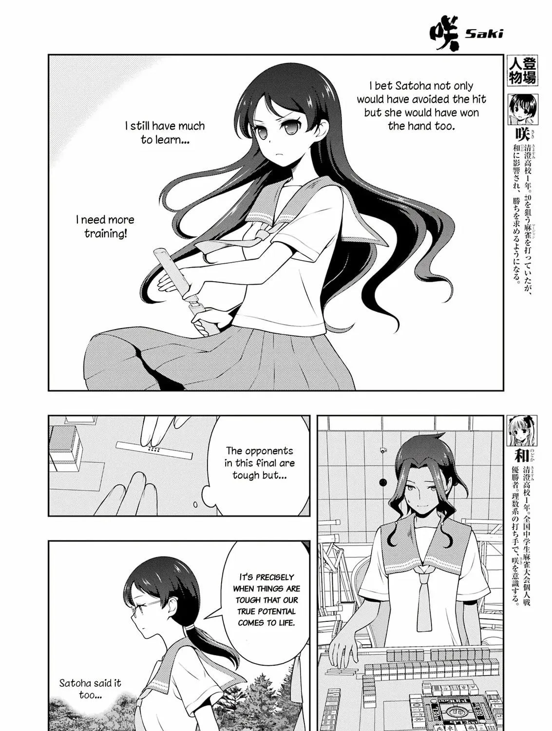 Read Saki chapter 266 image 8 on Lezhin