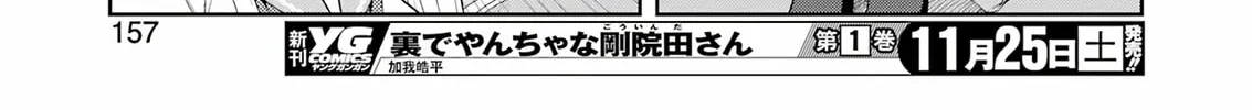 Read Saki chapter 267 image 13 on Lezhin