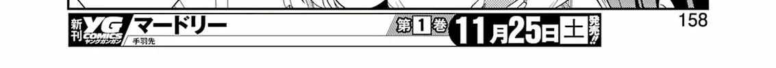 Read Saki chapter 267 image 15 on Lezhin