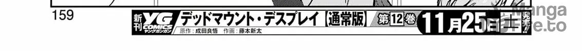 Read Saki chapter 267 image 17 on Lezhin