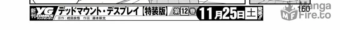 Read Saki chapter 267 image 19 on Lezhin