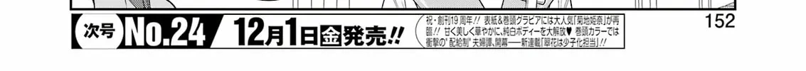Read Saki chapter 267 image 3 on Lezhin