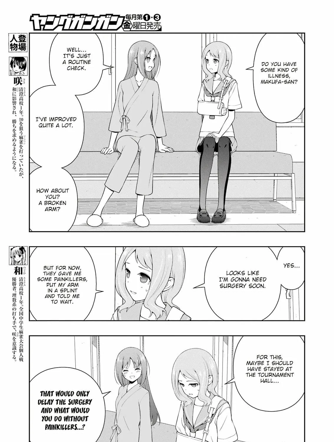 Read Saki chapter 267 image 4 on Lezhin