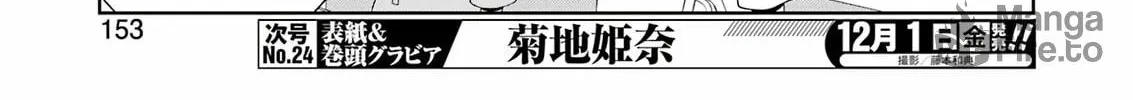 Read Saki chapter 267 image 5 on Lezhin
