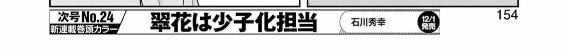 Read Saki chapter 267 image 7 on Lezhin