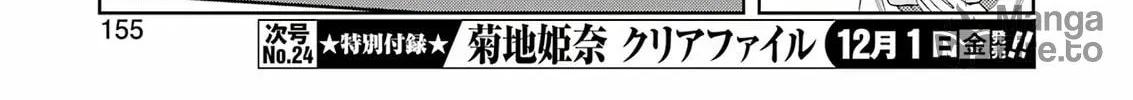 Read Saki chapter 267 image 9 on Lezhin