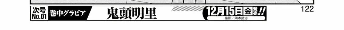 Read Saki chapter 268 image 13 on Lezhin