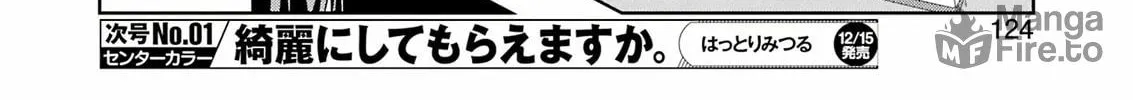 Read Saki chapter 268 image 17 on Lezhin