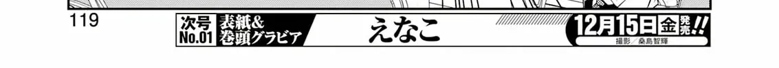Read Saki chapter 268 image 7 on Lezhin