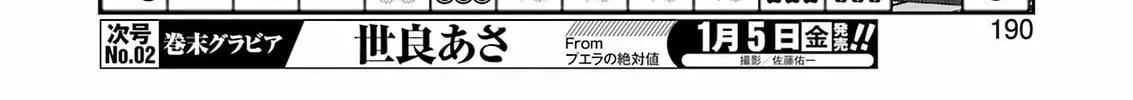 Read Saki chapter 269 image 13 on Lezhin