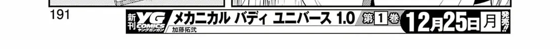 Read Saki chapter 269 image 15 on Lezhin