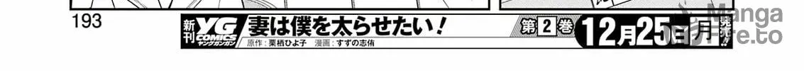 Read Saki chapter 269 image 19 on Lezhin