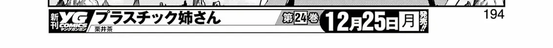 Read Saki chapter 269 image 21 on Lezhin