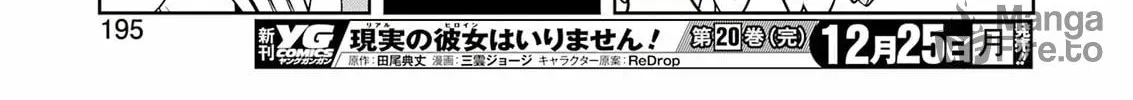 Read Saki chapter 269 image 23 on Lezhin