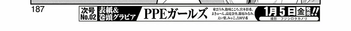 Read Saki chapter 269 image 7 on Lezhin