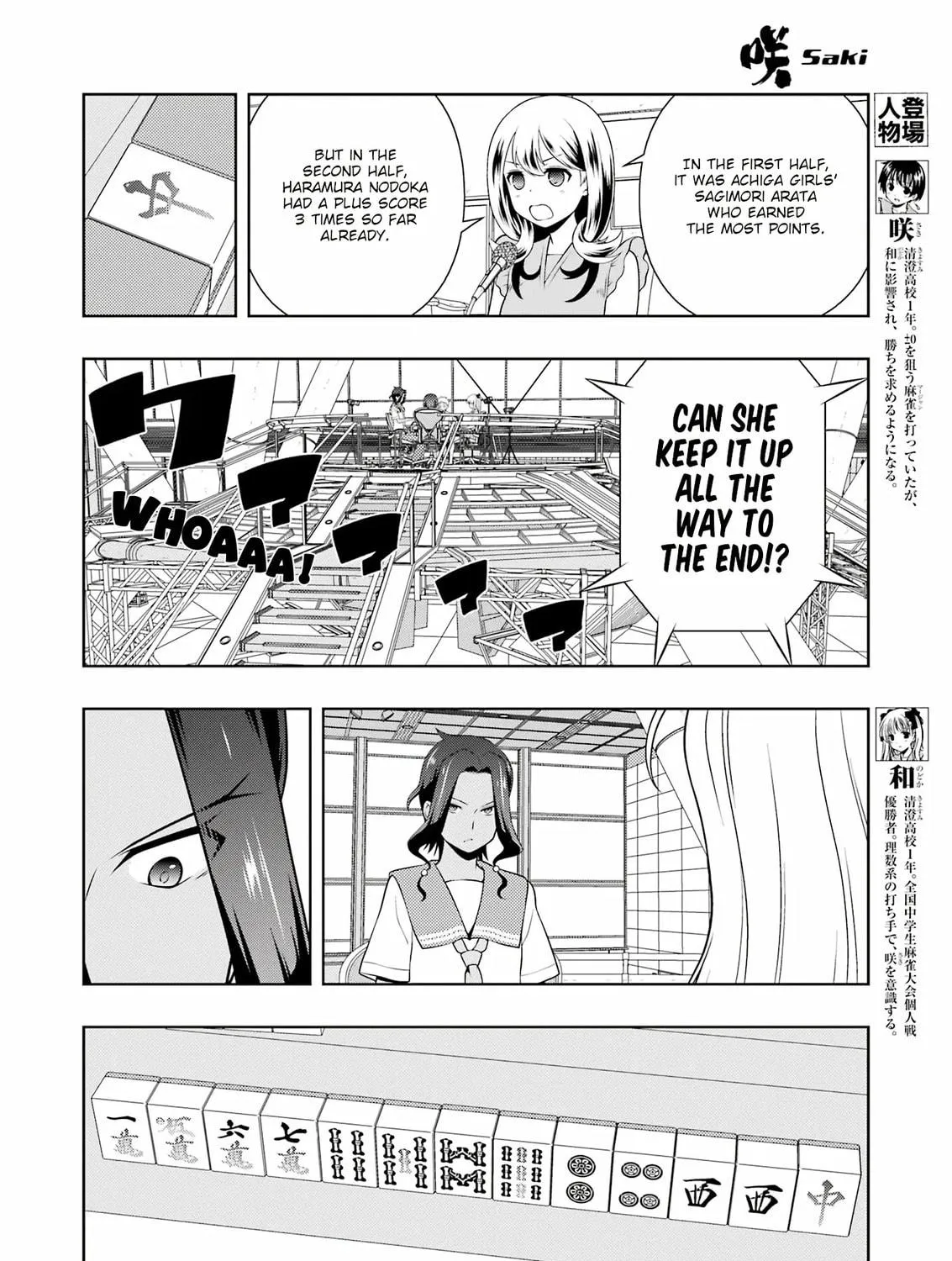 Read Saki chapter 269 image 8 on Lezhin