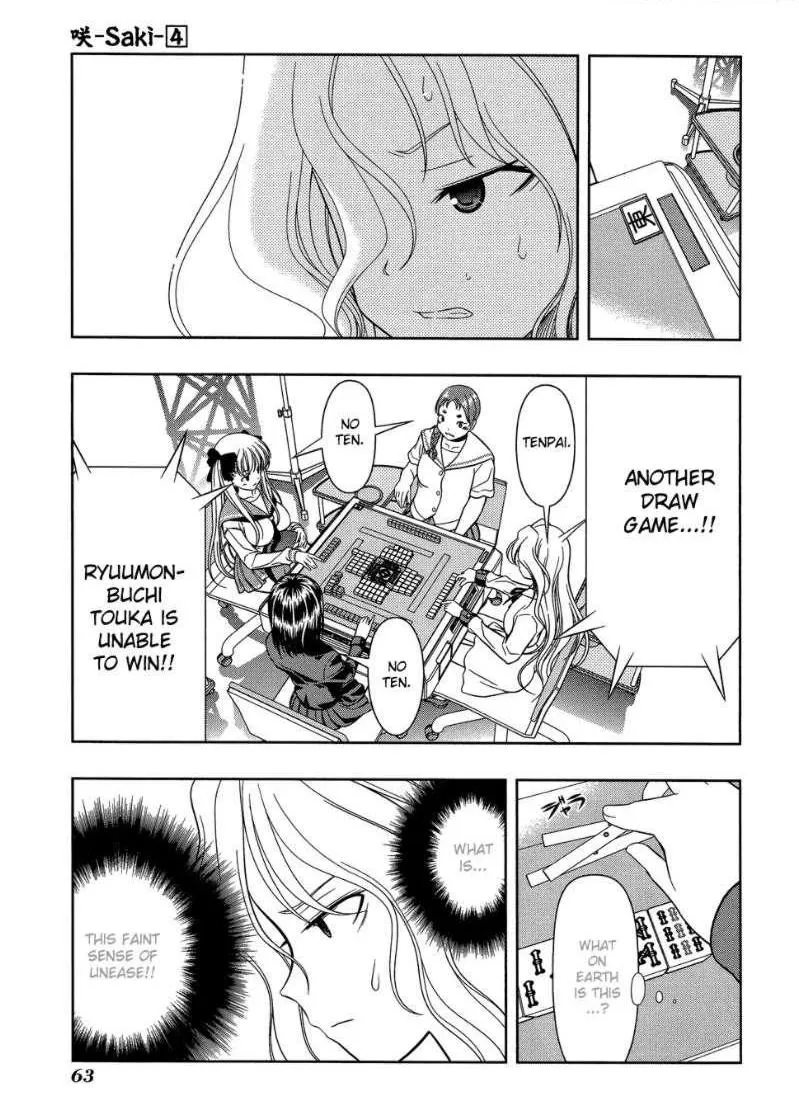 Read Saki chapter 27.1 image 14 on Lezhin