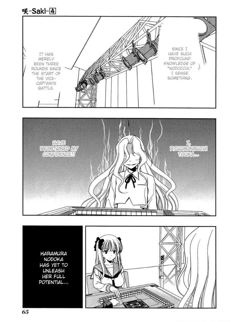 Read Saki chapter 27.1 image 16 on Lezhin