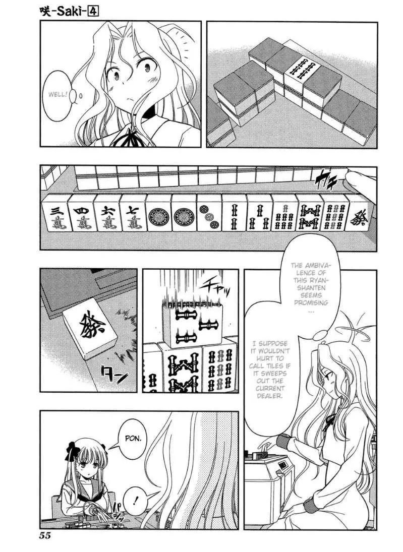 Read Saki chapter 27.1 image 6 on Lezhin