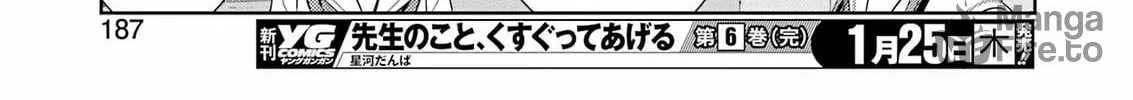 Read Saki chapter 270 image 17 on Lezhin