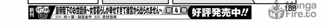 Read Saki chapter 270 image 19 on Lezhin