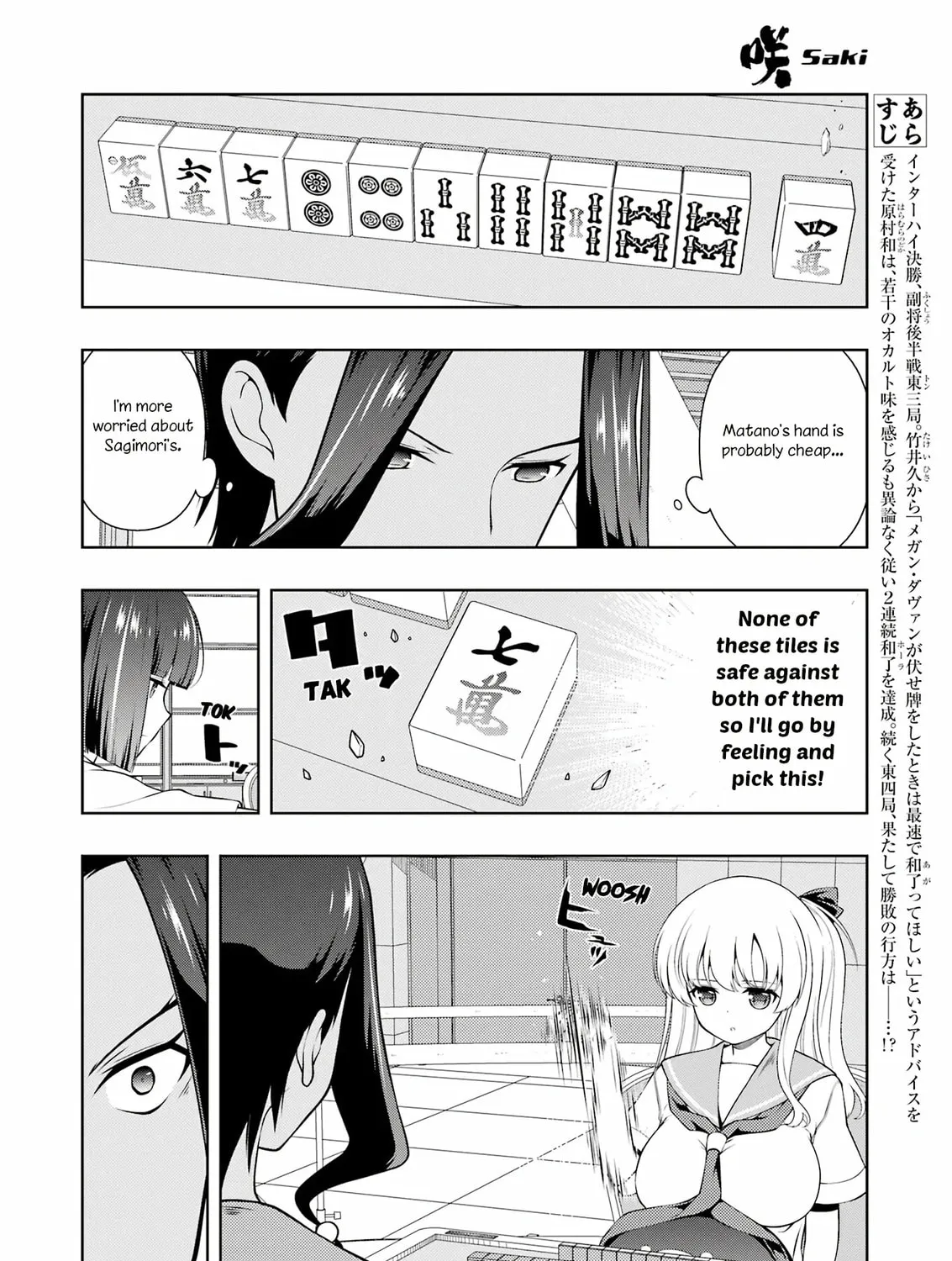 Read Saki chapter 270 image 2 on Lezhin