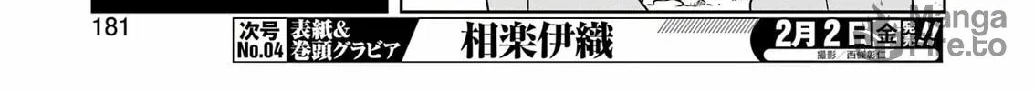 Read Saki chapter 270 image 5 on Lezhin