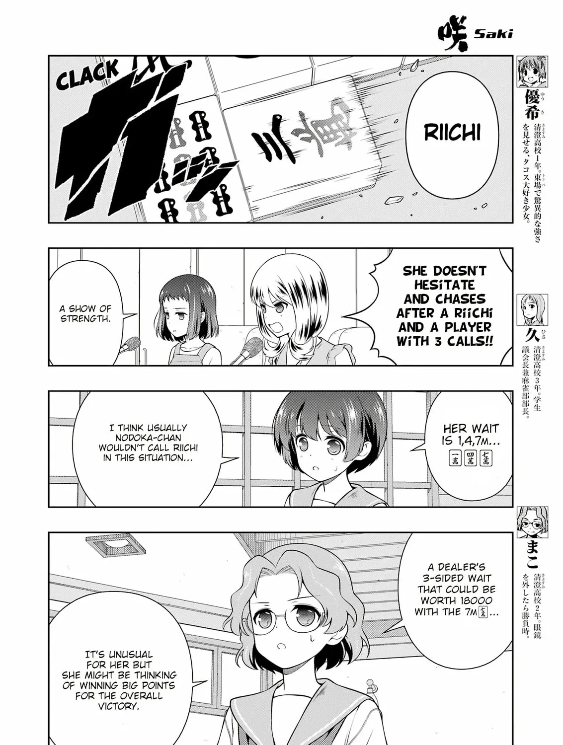 Read Saki chapter 270 image 6 on Lezhin