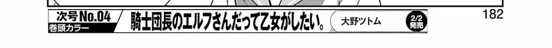 Read Saki chapter 270 image 7 on Lezhin