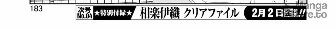 Read Saki chapter 270 image 9 on Lezhin