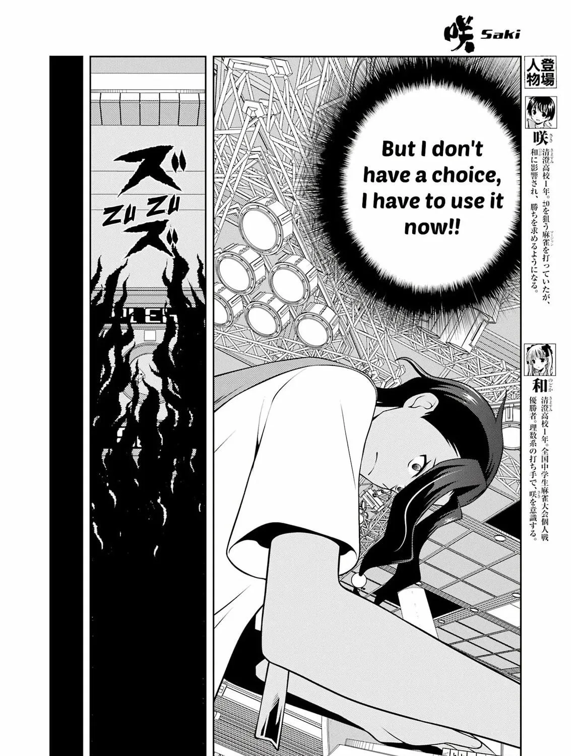 Read Saki chapter 271 image 10 on Lezhin