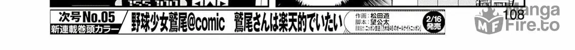 Read Saki chapter 271 image 17 on Lezhin