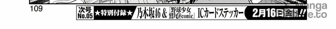 Read Saki chapter 271 image 19 on Lezhin