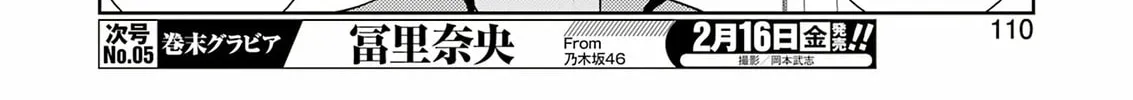 Read Saki chapter 271 image 21 on Lezhin
