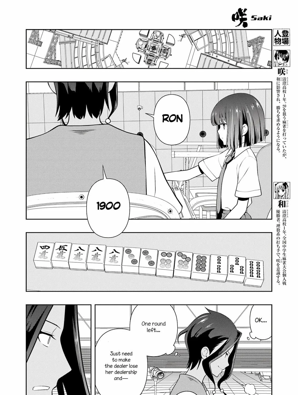 Read Saki chapter 272 image 10 on Lezhin