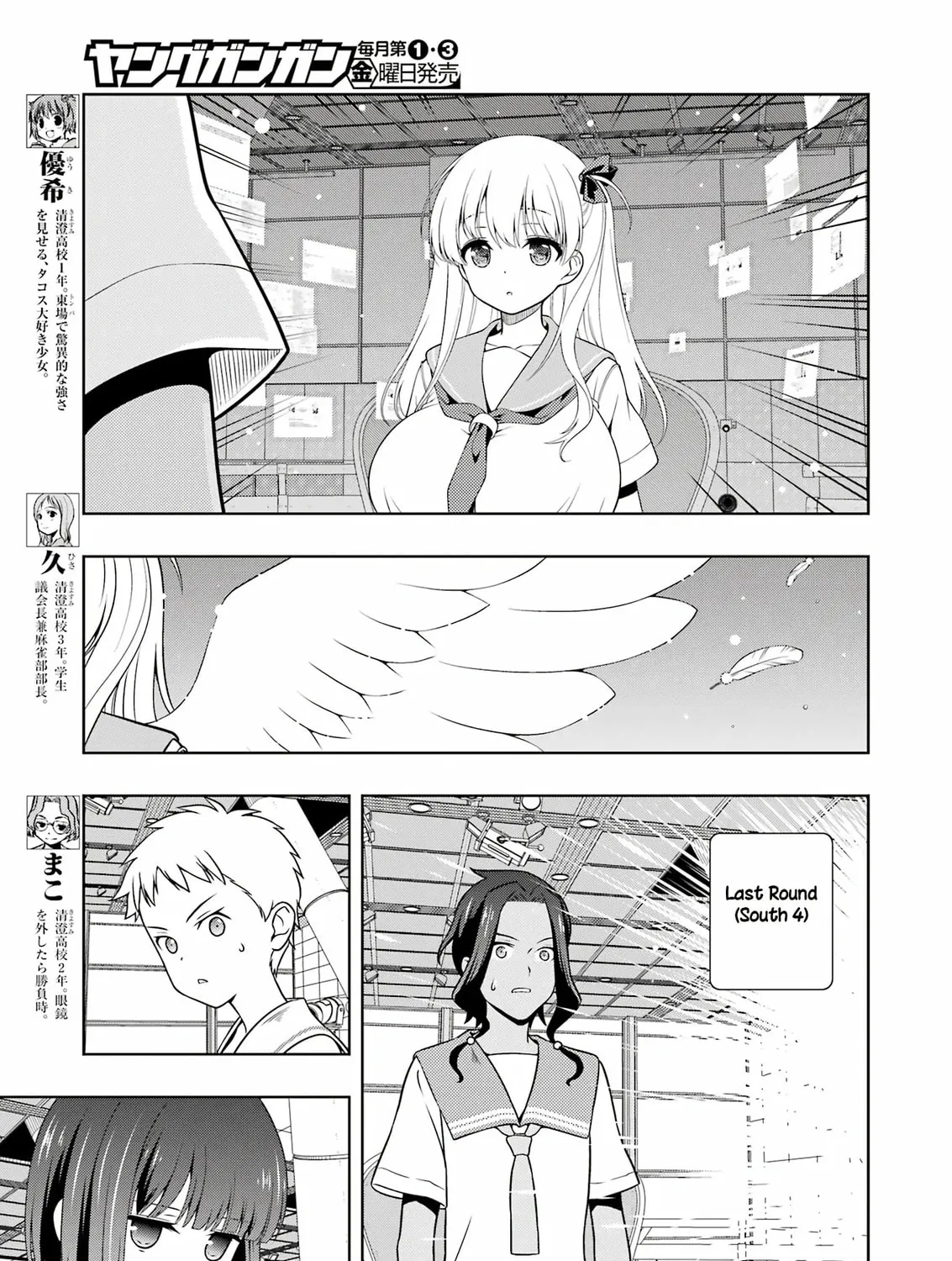 Read Saki chapter 272 image 12 on Lezhin